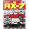 Hyper Rev Mazda issue No.1, Vol. 6